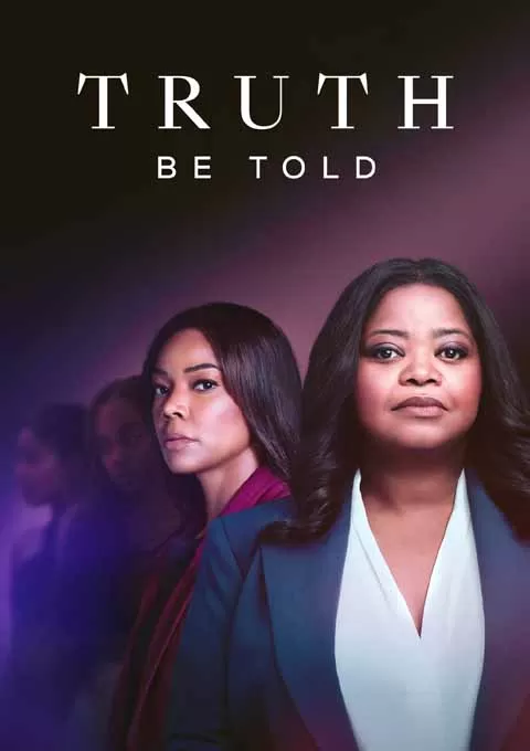 直言真相 第三季